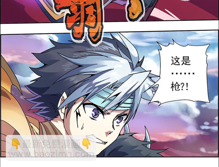 第二回 不见棺材不落泪7
