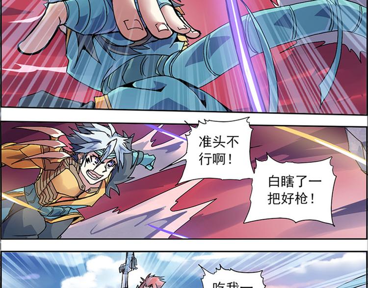 第二回 不见棺材不落泪9