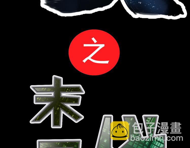 末日代码Code Doom173