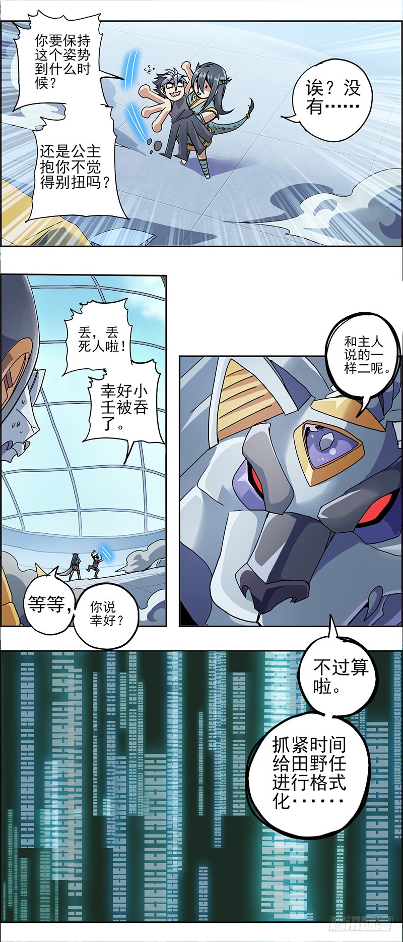 末日代码512