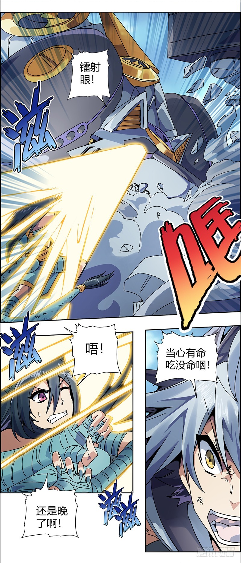 末日代码54