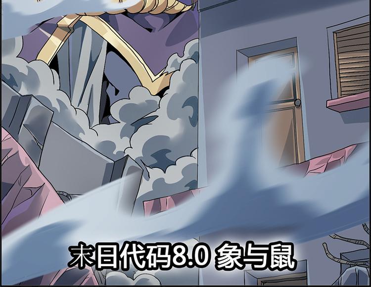 CD8.0  象与鼠2