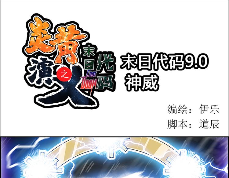 CD10.0 神力过载0