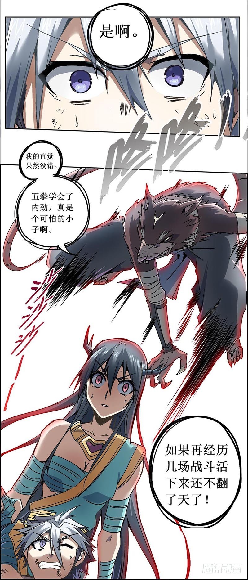 末日代码13.0 新的增援（上）14