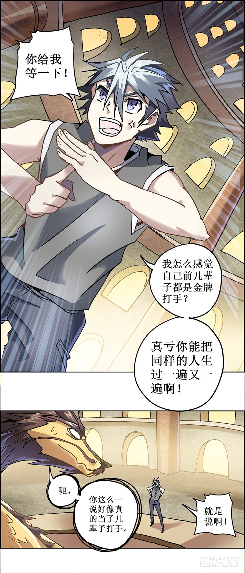 末日代码17.5 美梦（下）11