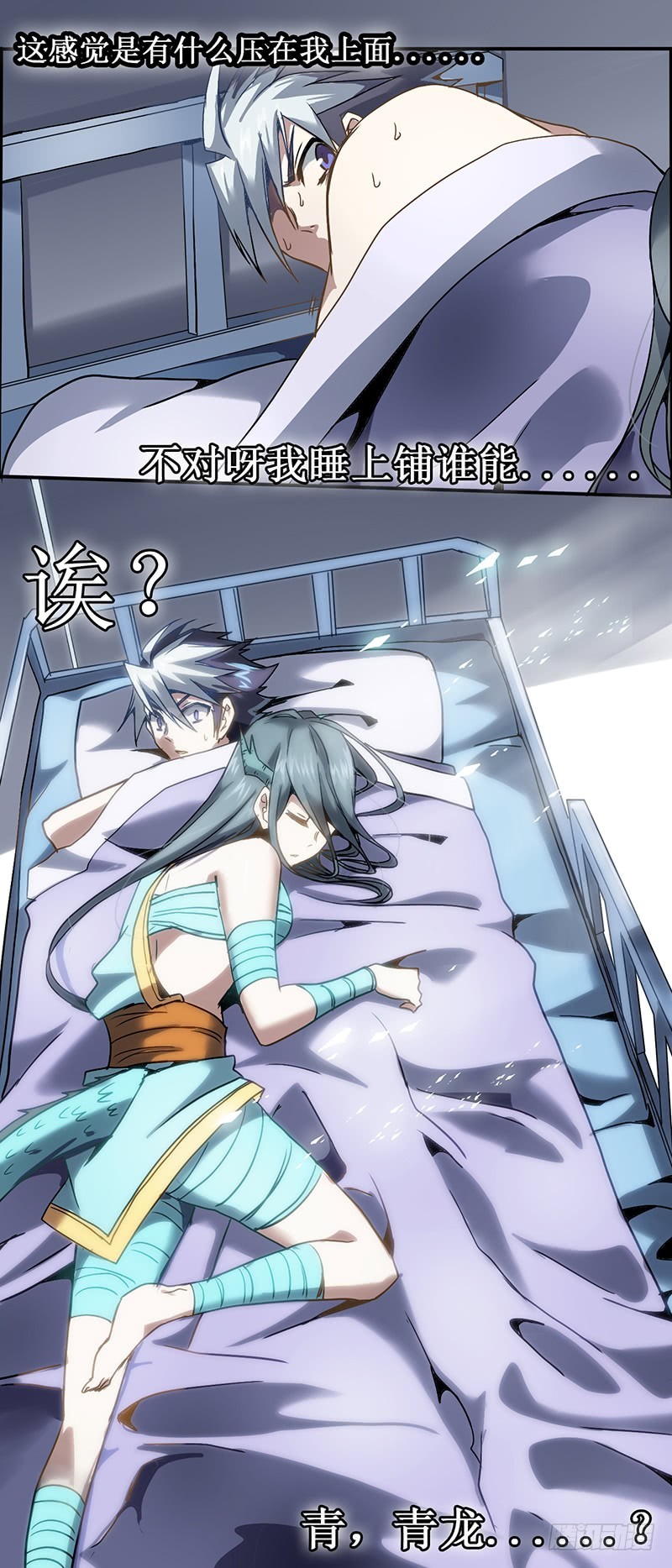 末日代码17.5 美梦（下）15