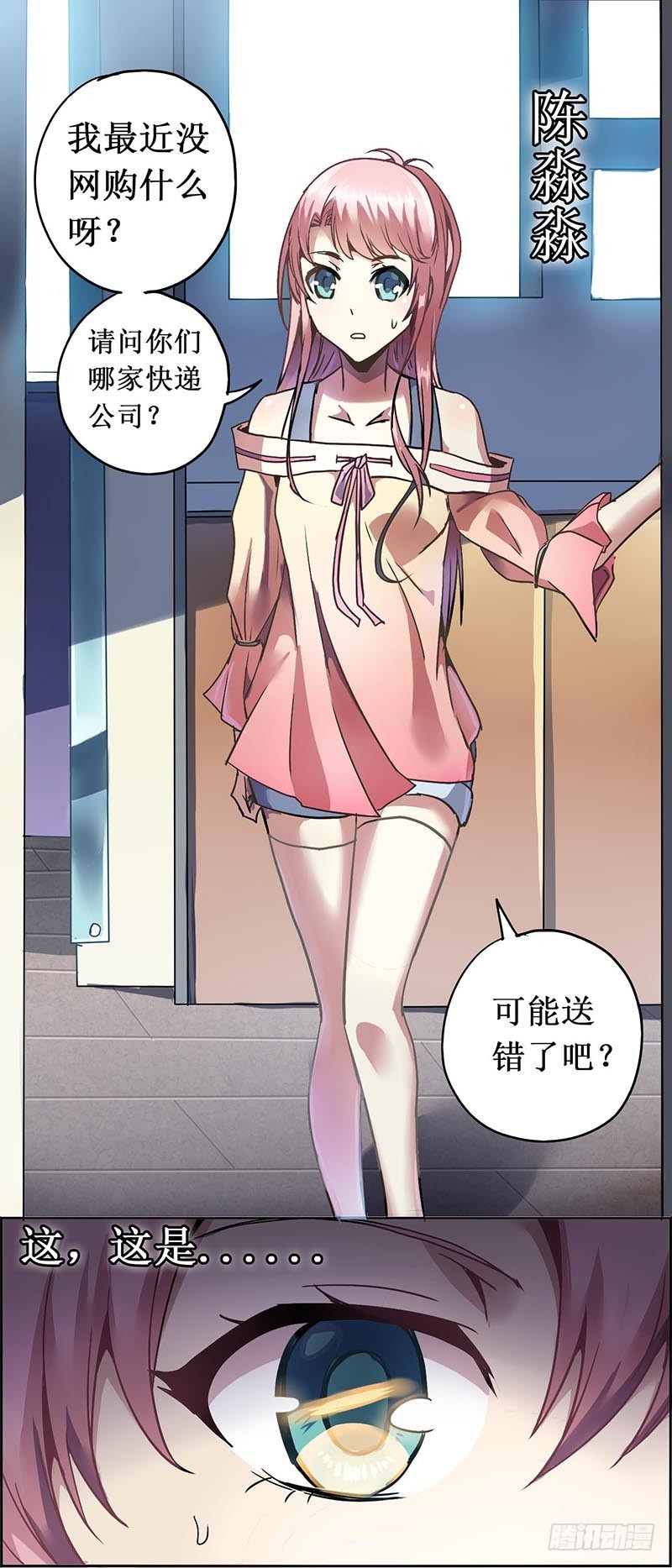 末日代码18.5朱雀玄女（下)0