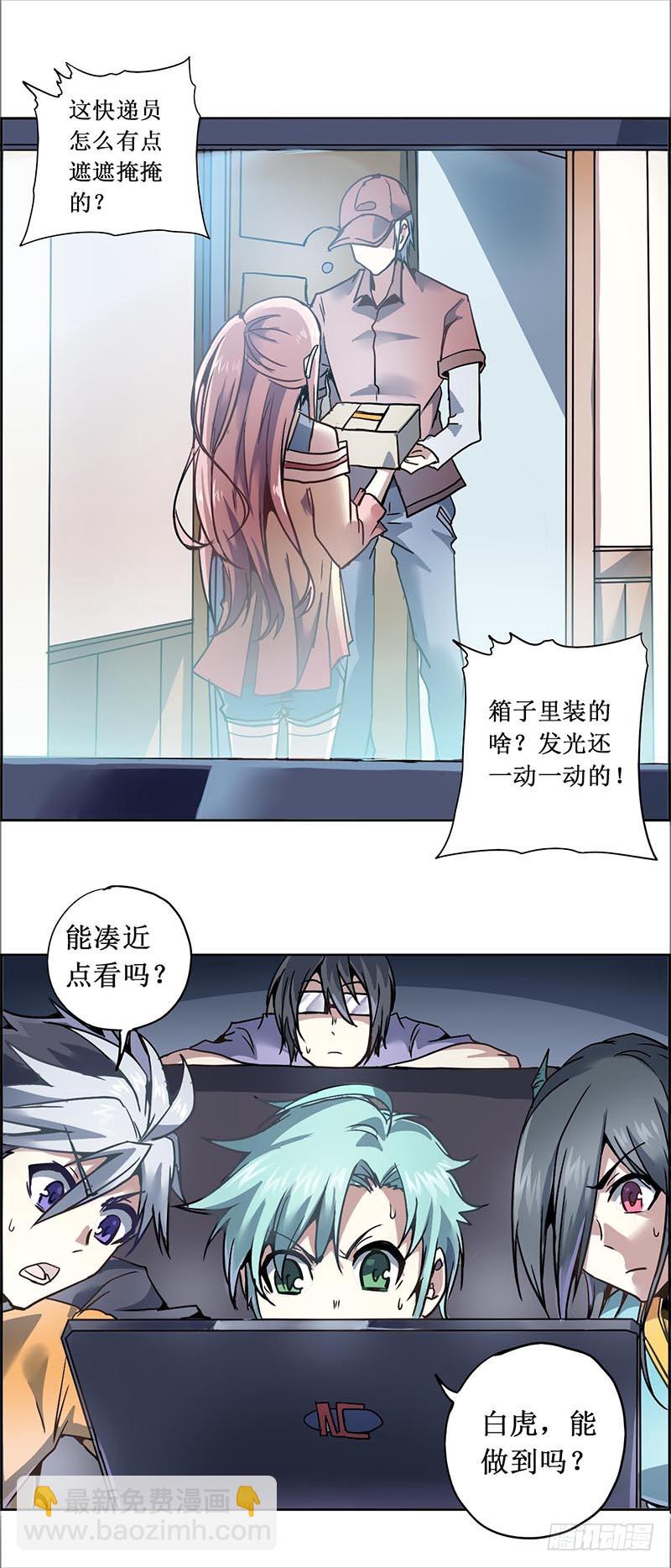 末日代码18.5朱雀玄女（下)1