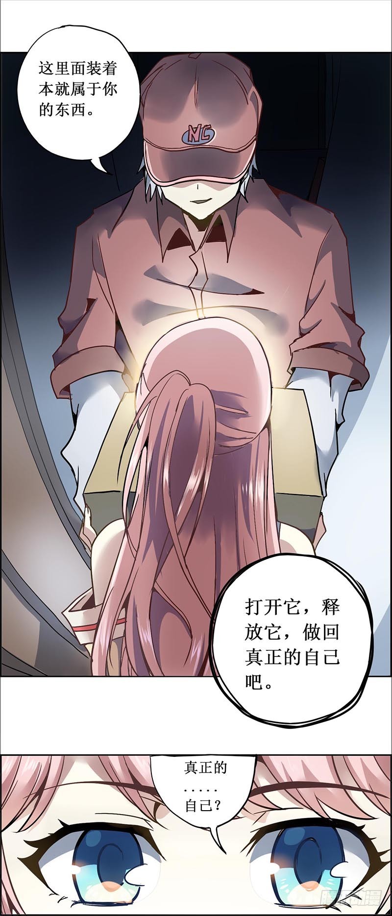 末日代码18.5朱雀玄女（下)3