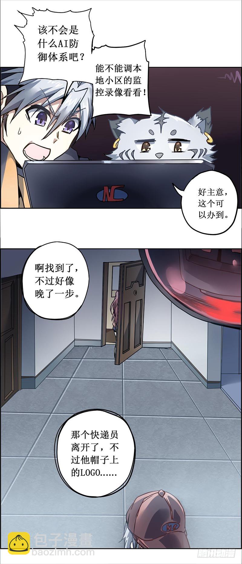 末日代码18.5朱雀玄女（下)4