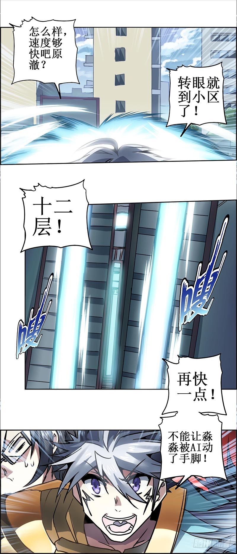 末日代码18.5朱雀玄女（下)7