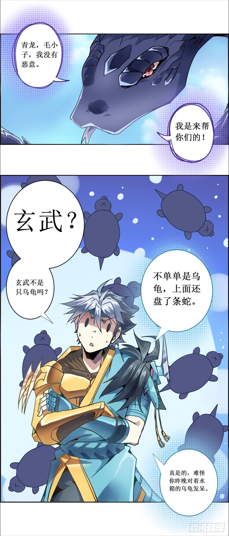 CD19.5 玄武？蛇？（下）0
