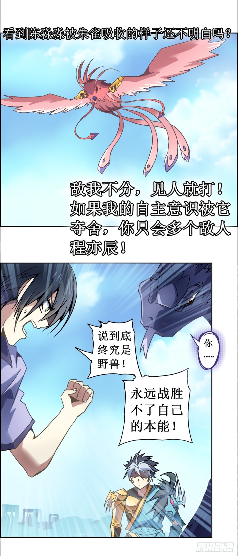 CD19.5 玄武？蛇？（下）10