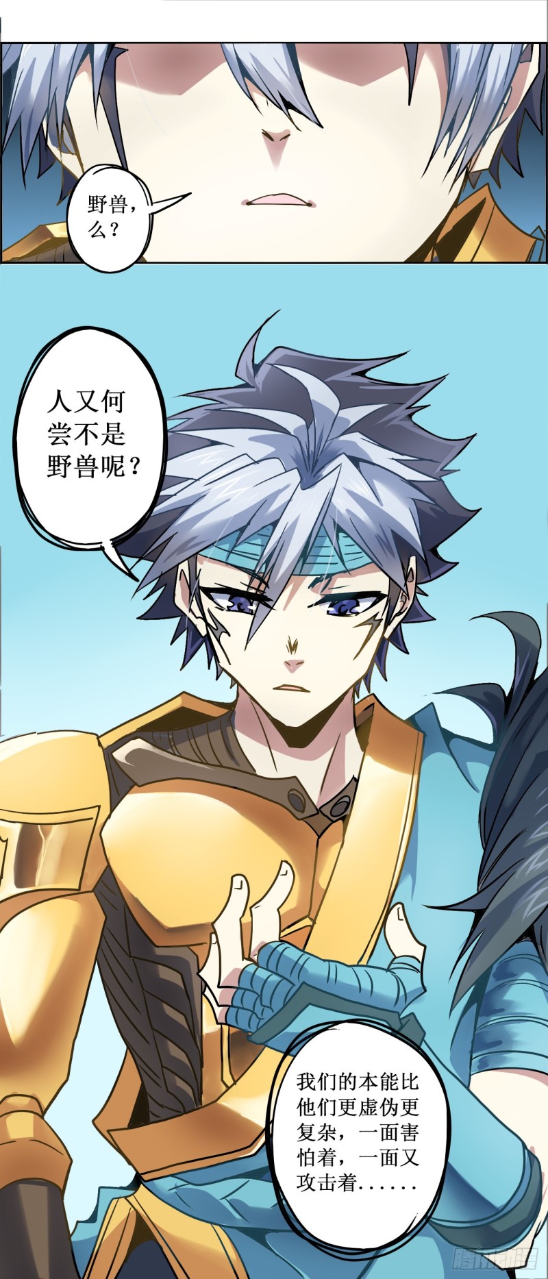CD19.5 玄武？蛇？（下）11