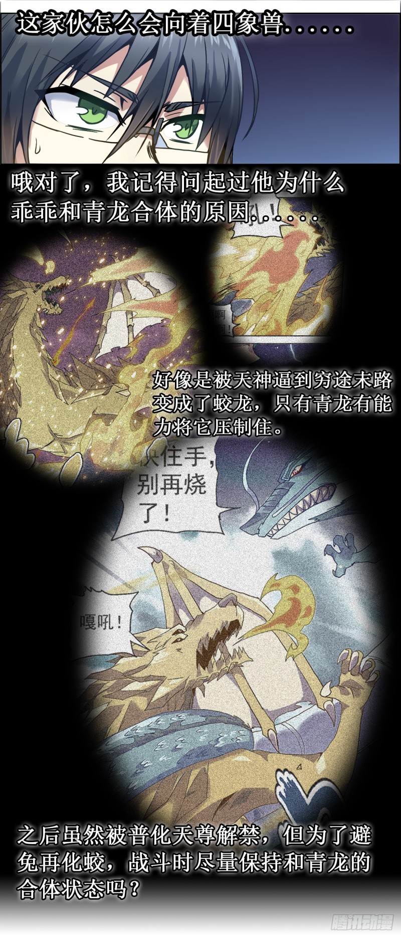 CD19.5 玄武？蛇？（下）12