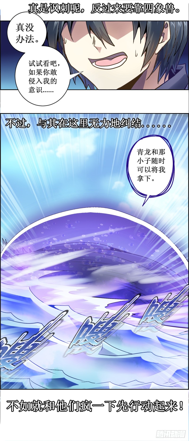 CD19.5 玄武？蛇？（下）13