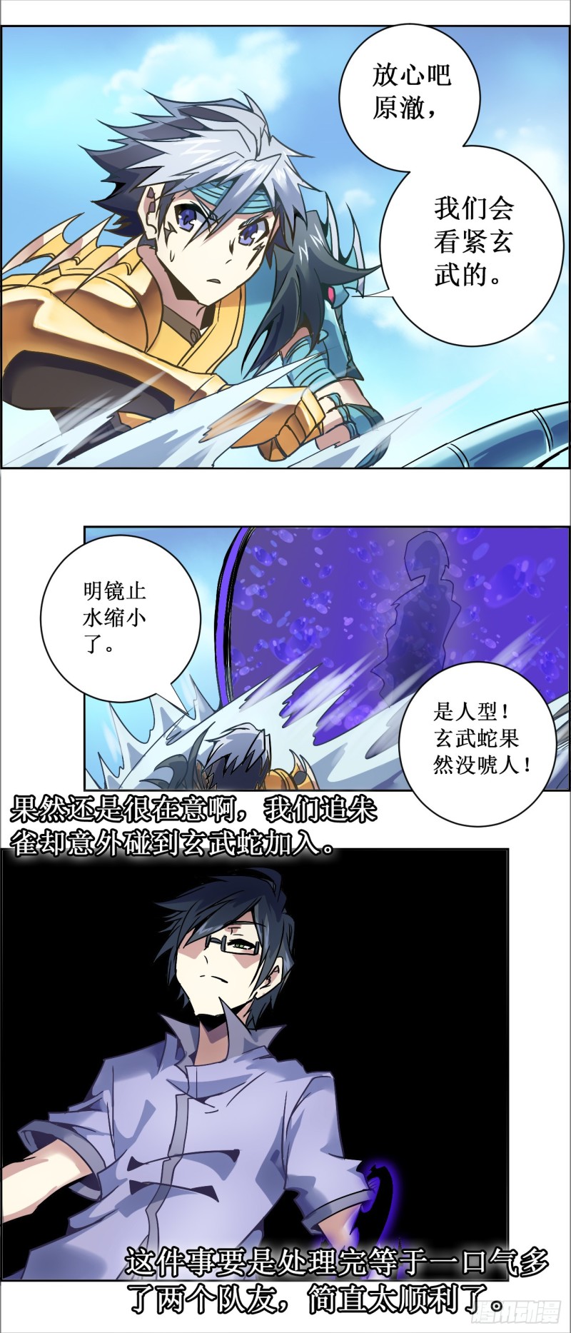 CD19.5 玄武？蛇？（下）14