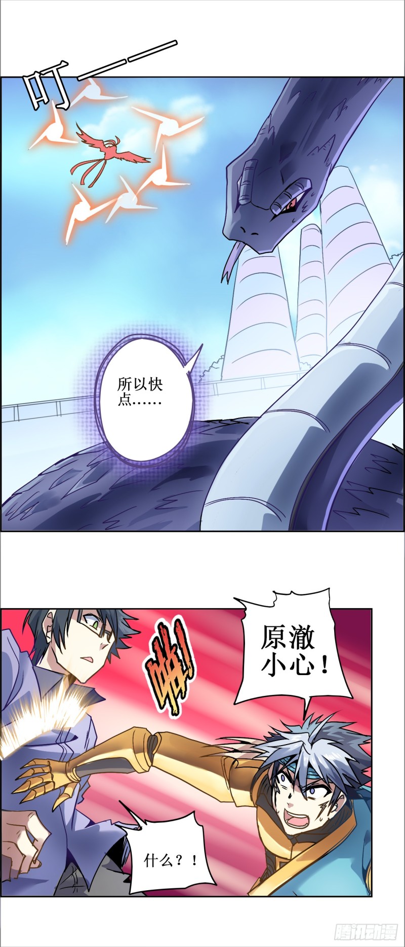 CD19.5 玄武？蛇？（下）5