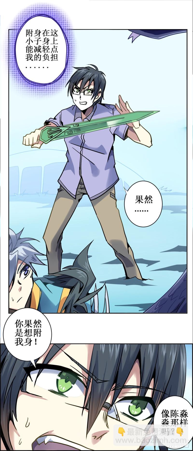 CD19.5 玄武？蛇？（下）7