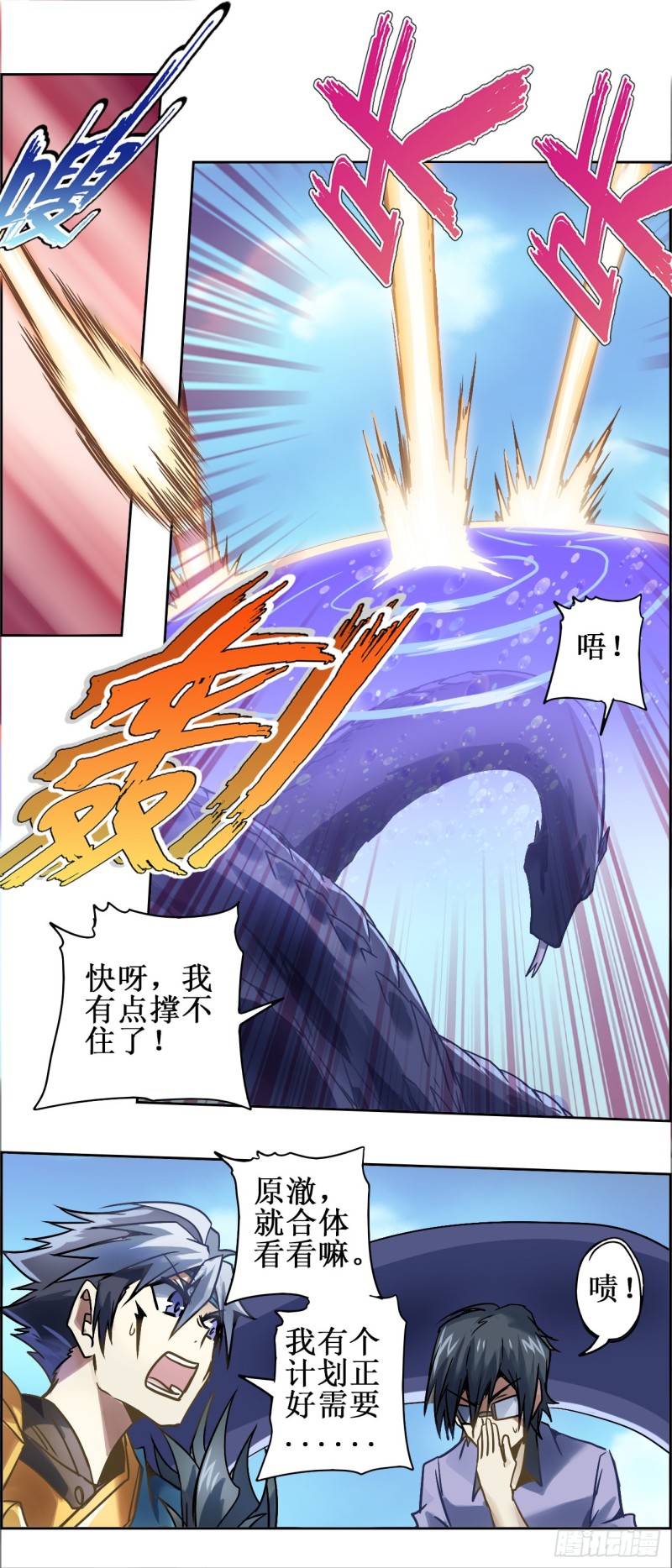 CD19.5 玄武？蛇？（下）9