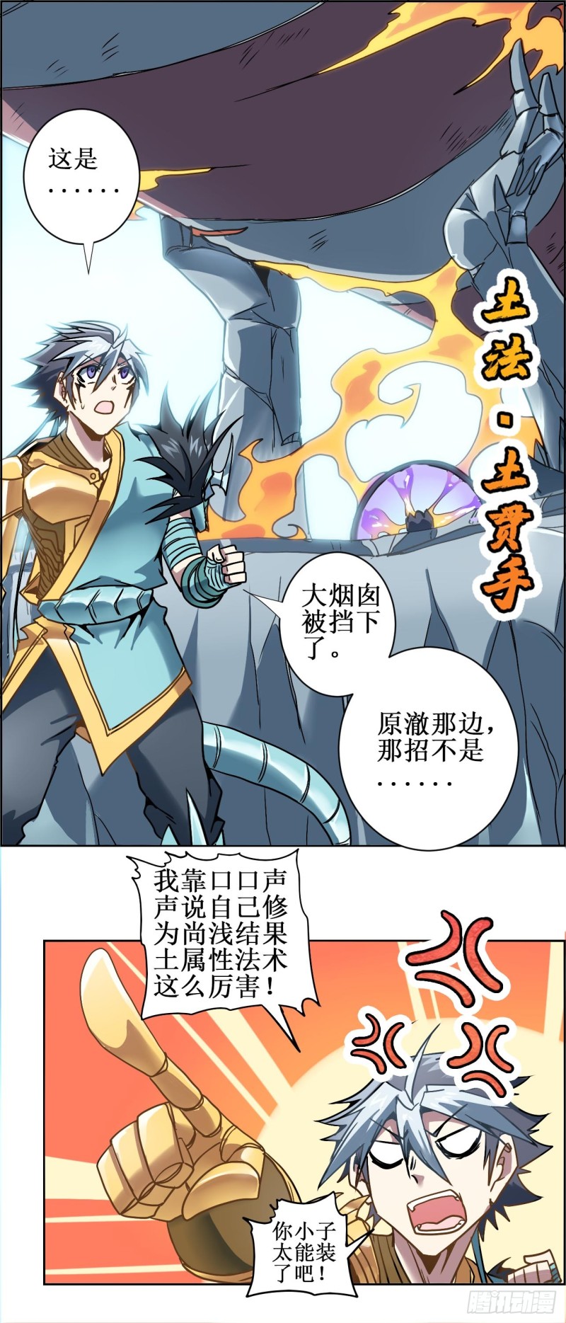 CD20.0 五行相生（上）10
