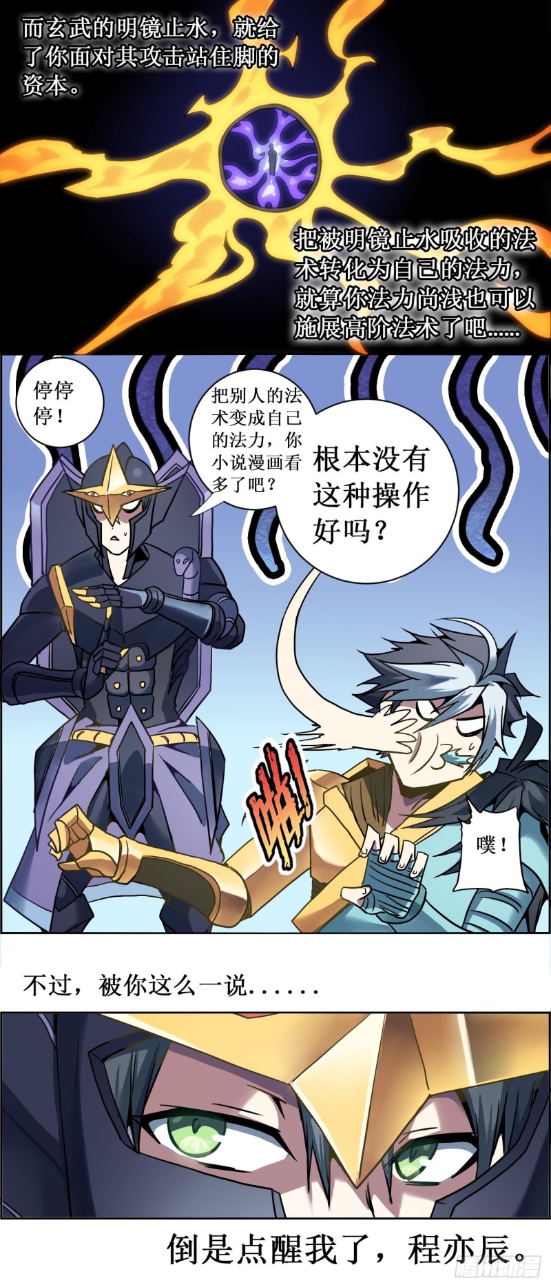 CD20.0 五行相生（上）7