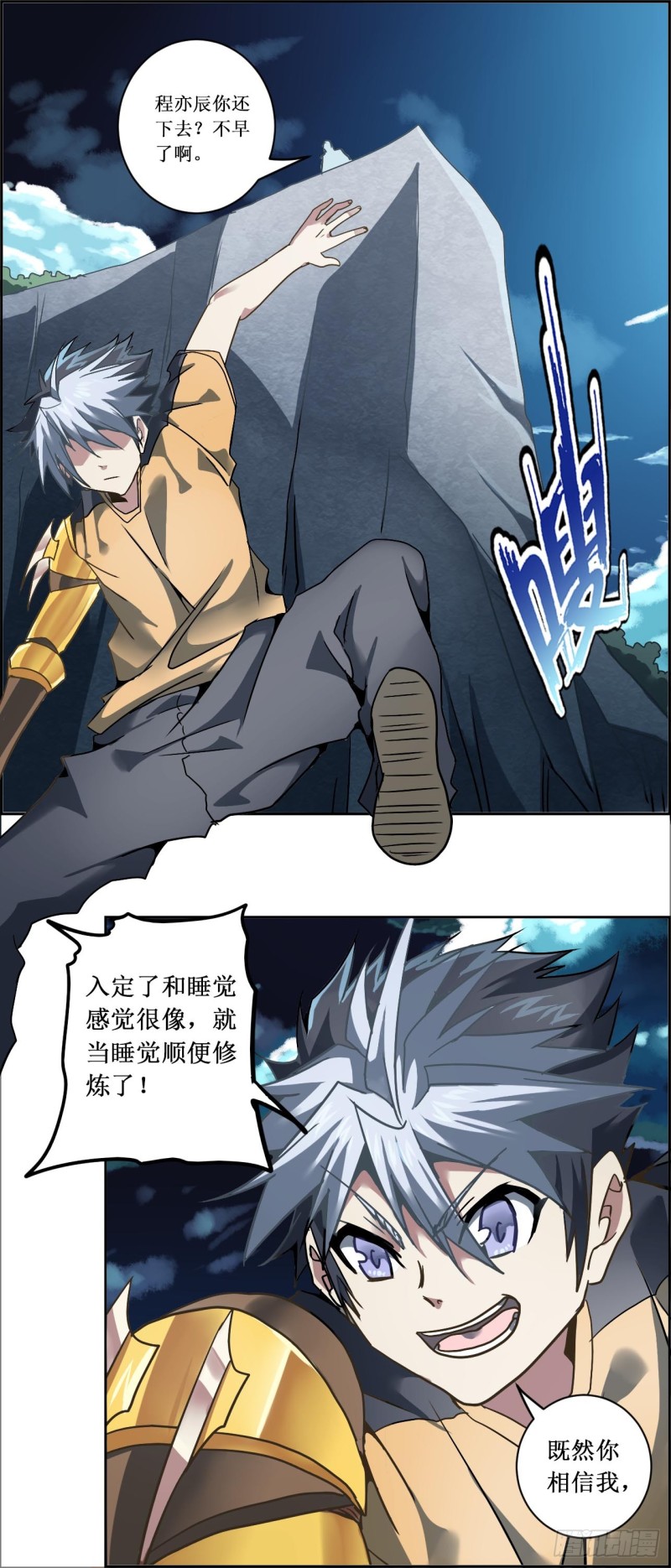 CD24.0 秘密计划（上）12
