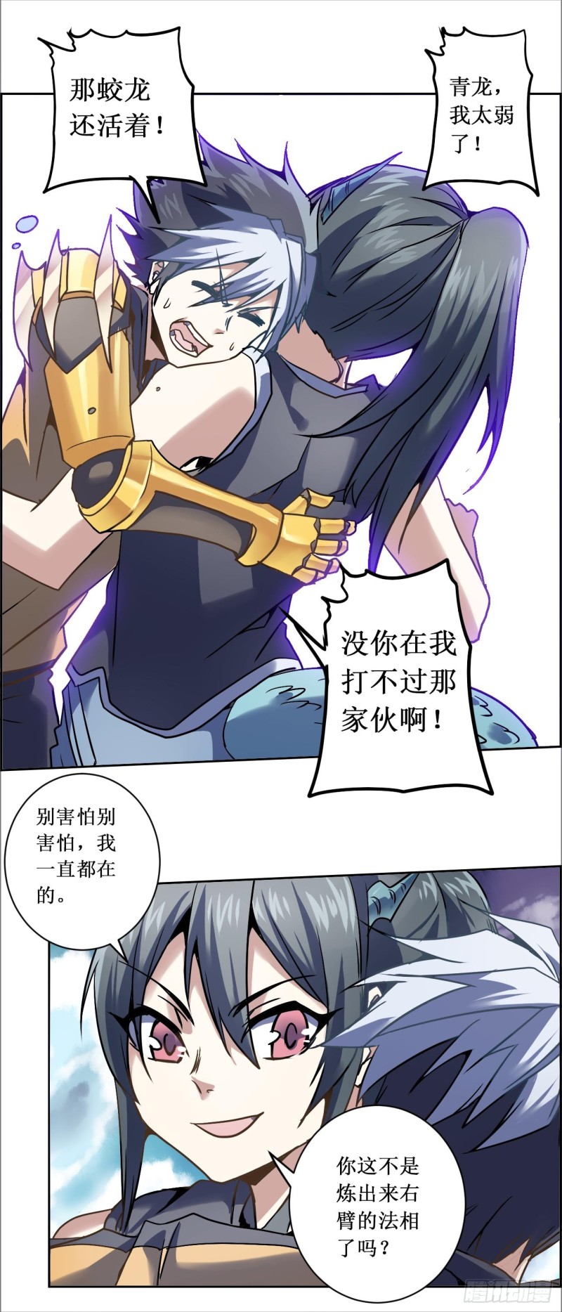 CD24.5 秘密计划（下）11
