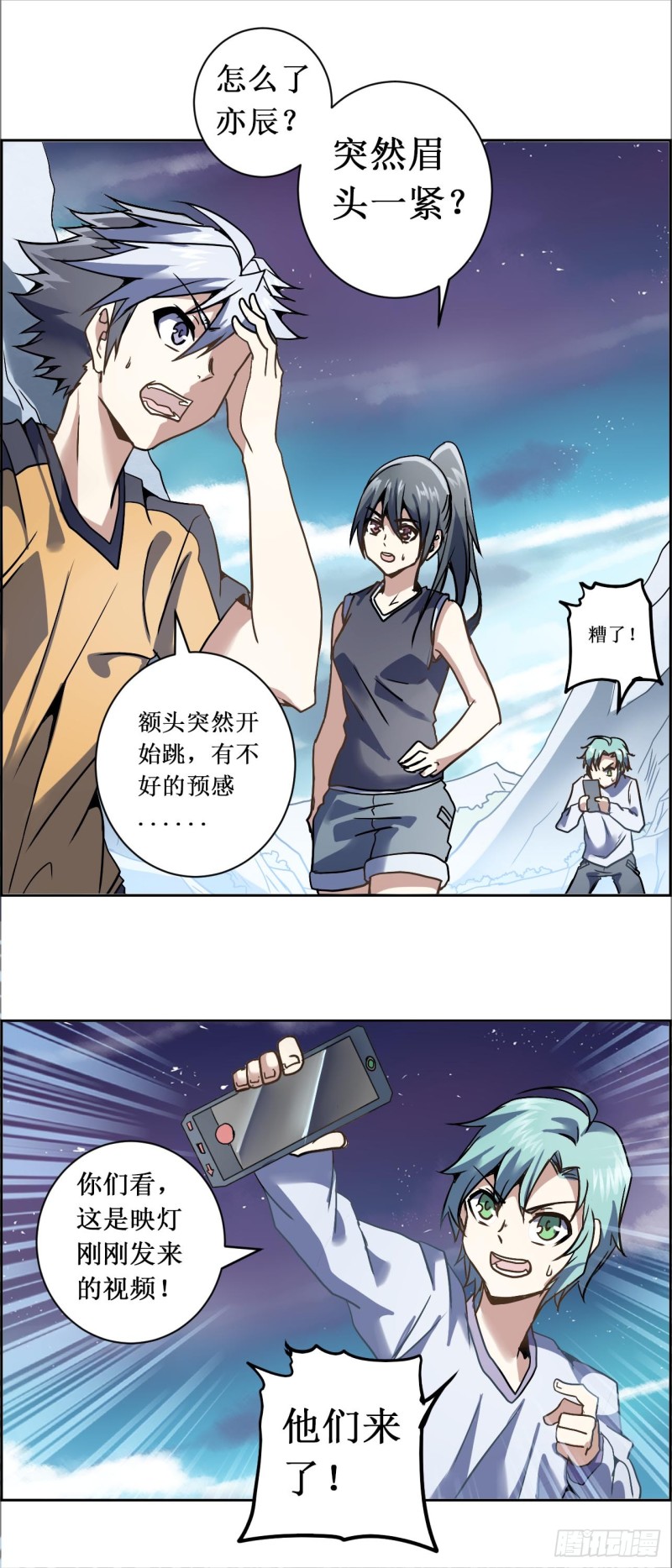 CD24.5 秘密计划（下）13