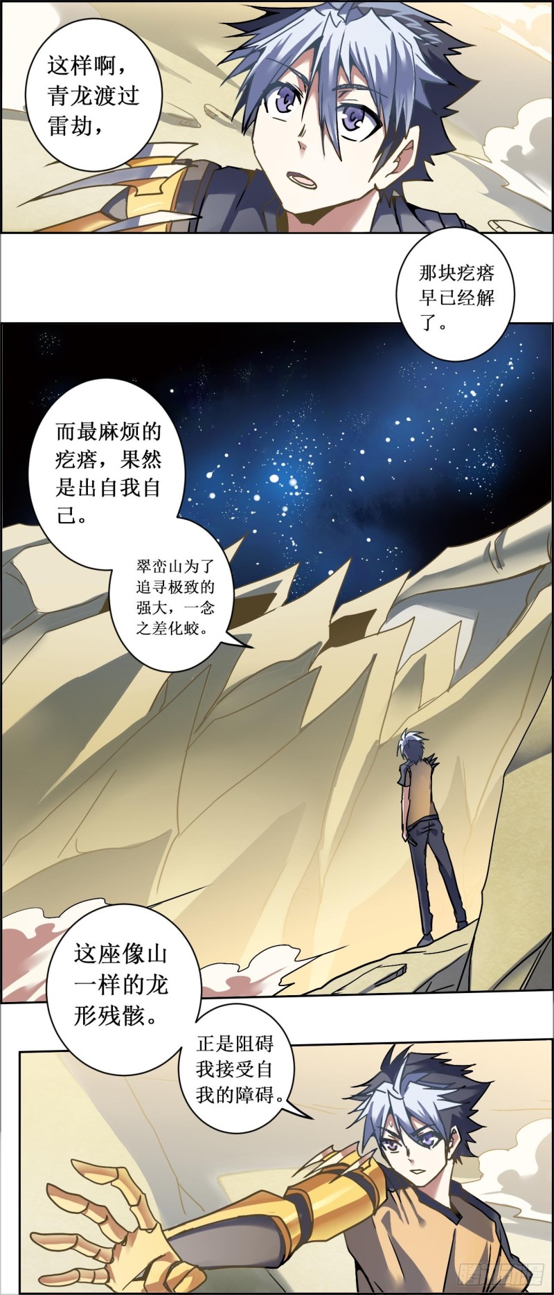 CD24.5 秘密计划（下）2