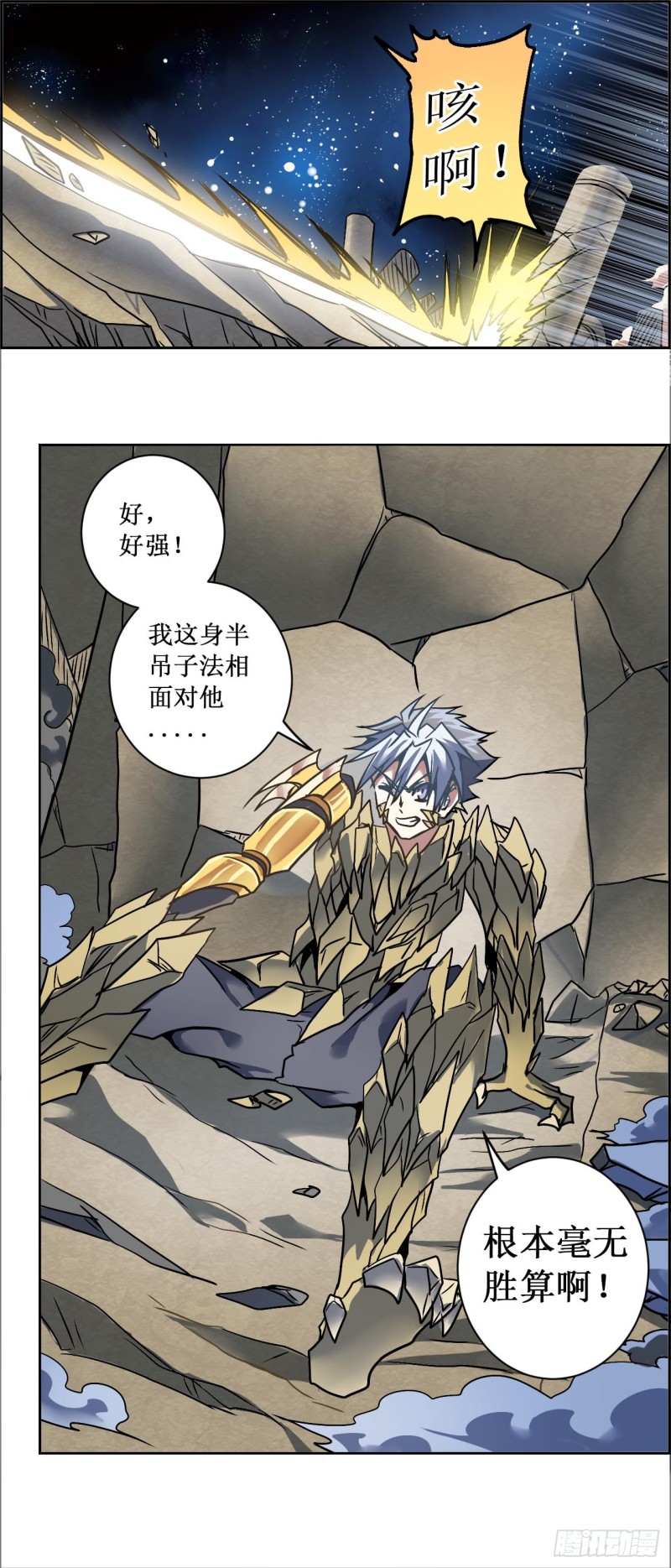 CD24.5 秘密计划（下）5