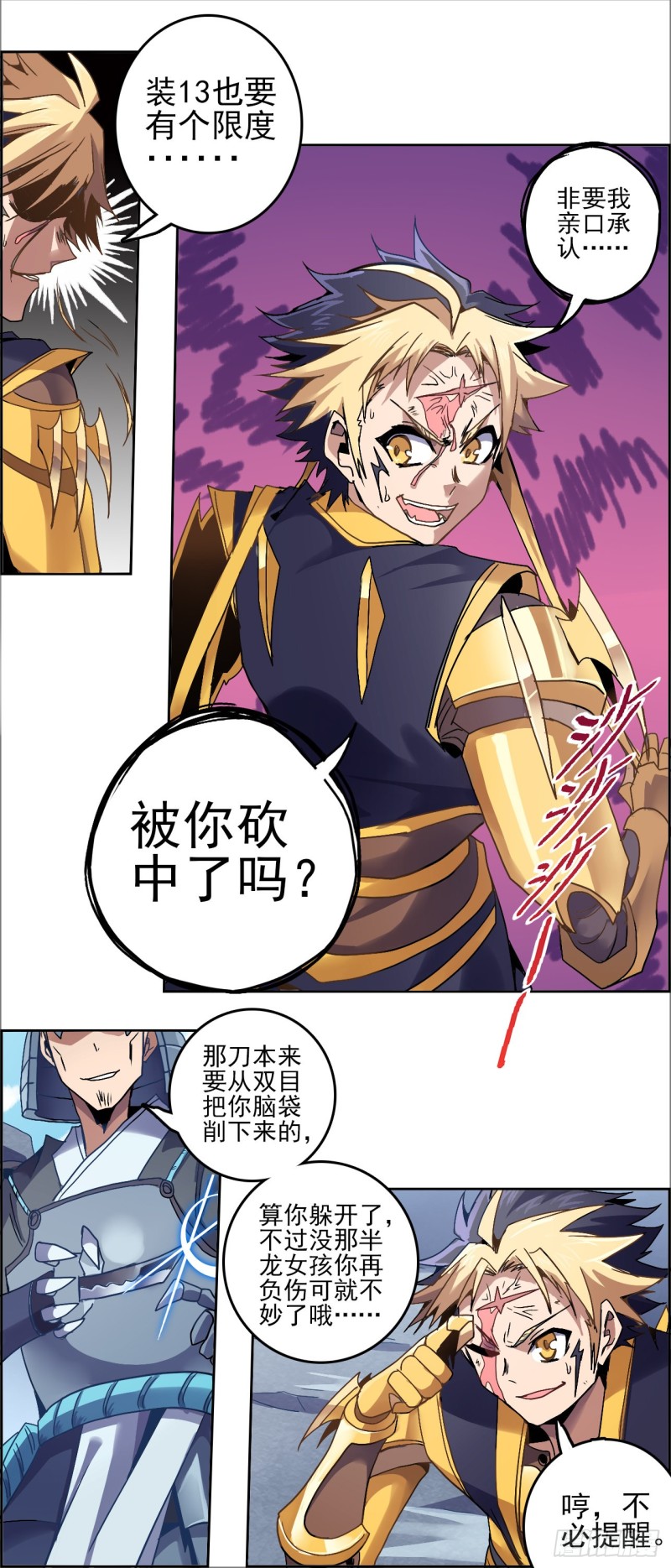 CD31.0 选择与承担14