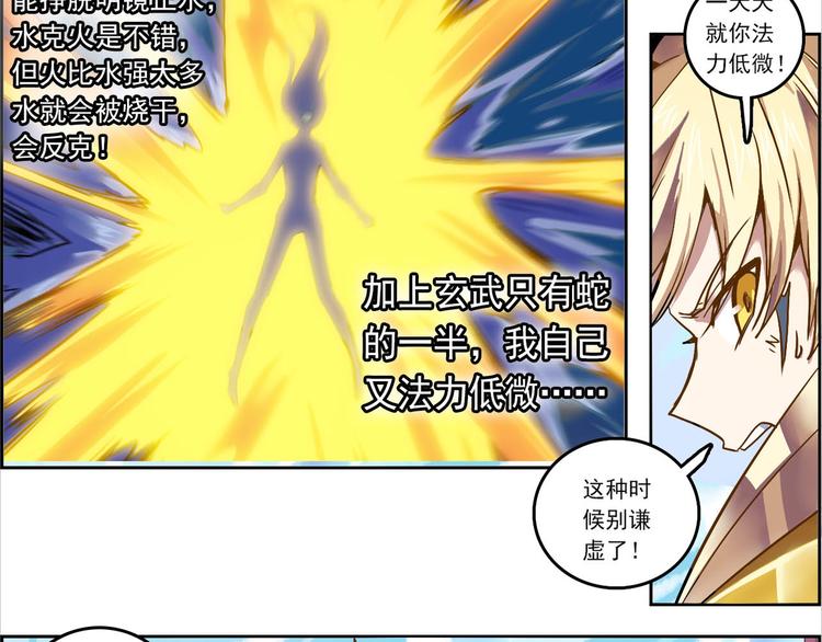 CD42.5  朱雀再袭 下22