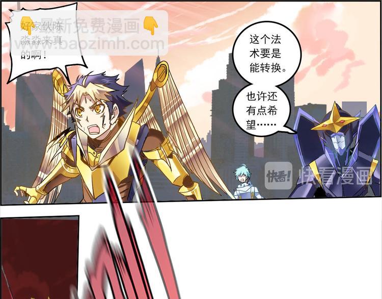 CD42.5  朱雀再袭 下27
