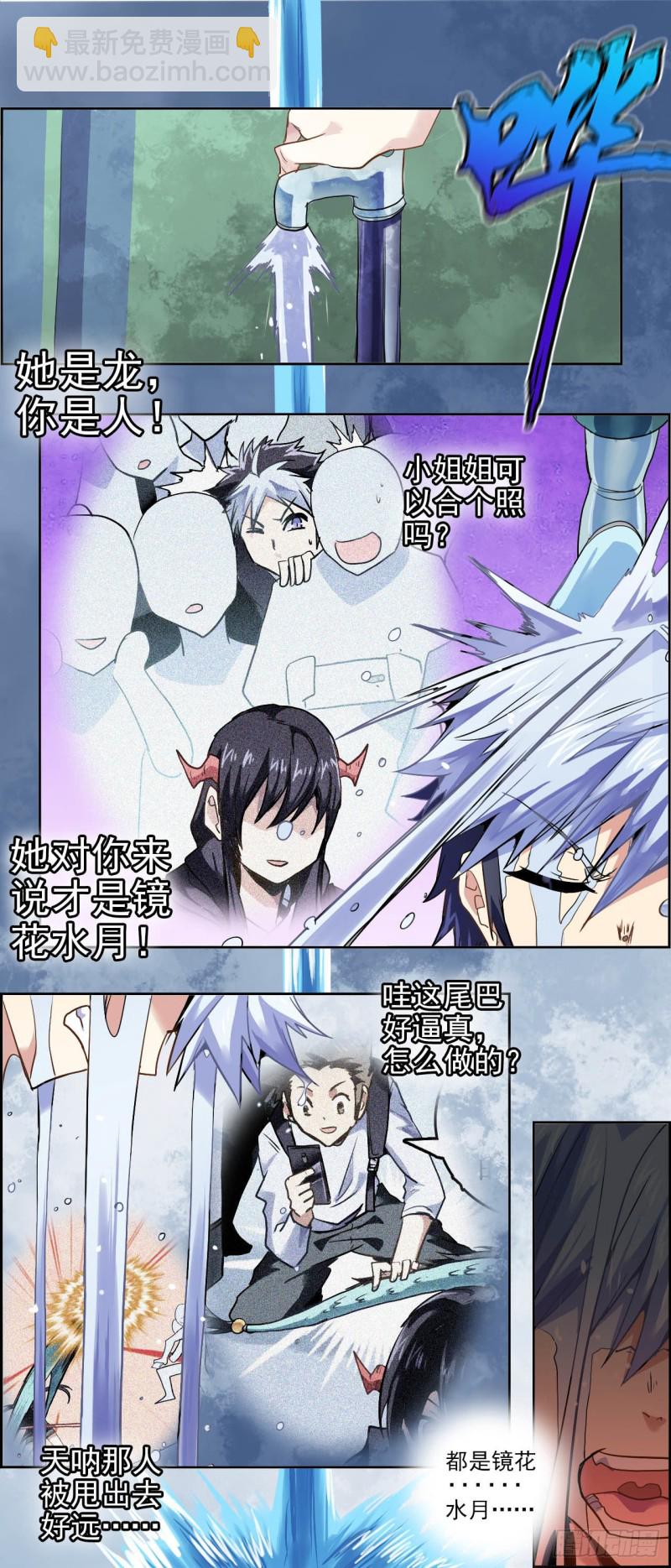 CD38.5镜花水月（下）10