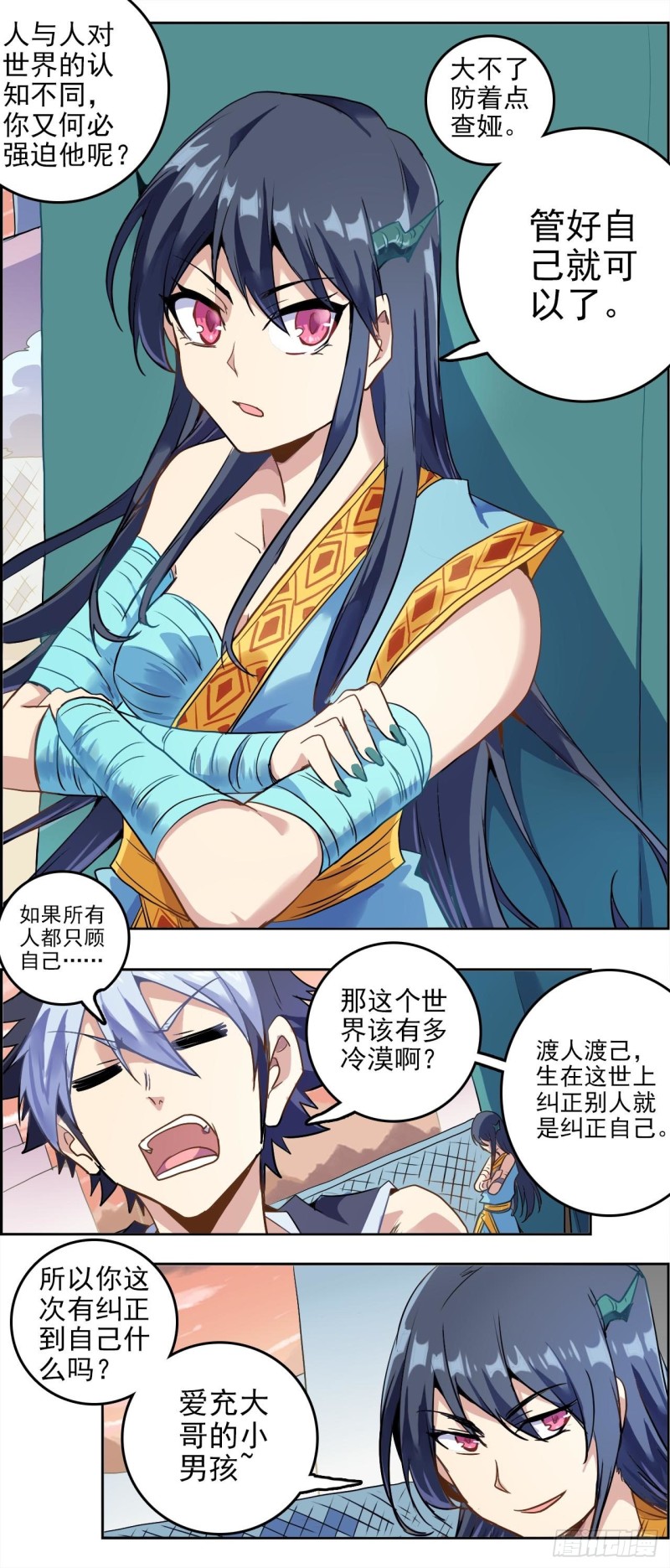 CD38.5镜花水月（下）13