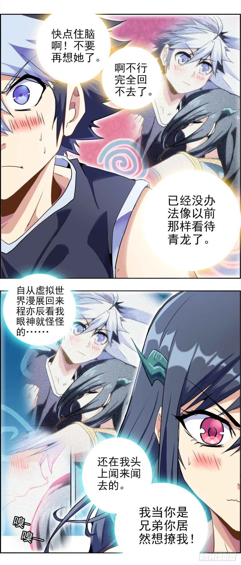 CD38.5镜花水月（下）2