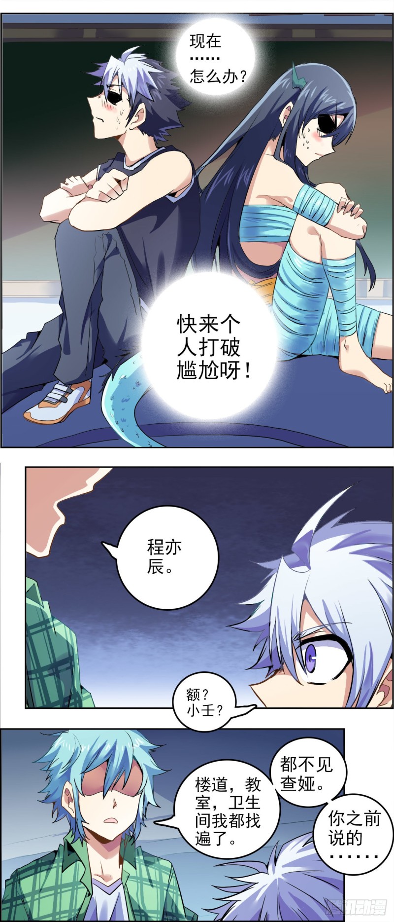CD38.5镜花水月（下）3