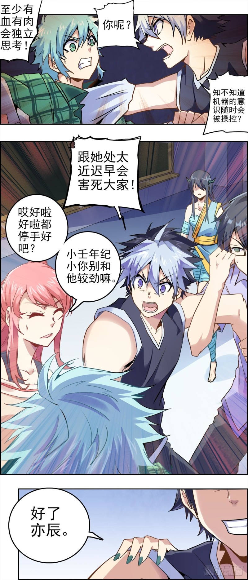 CD38.5镜花水月（下）7