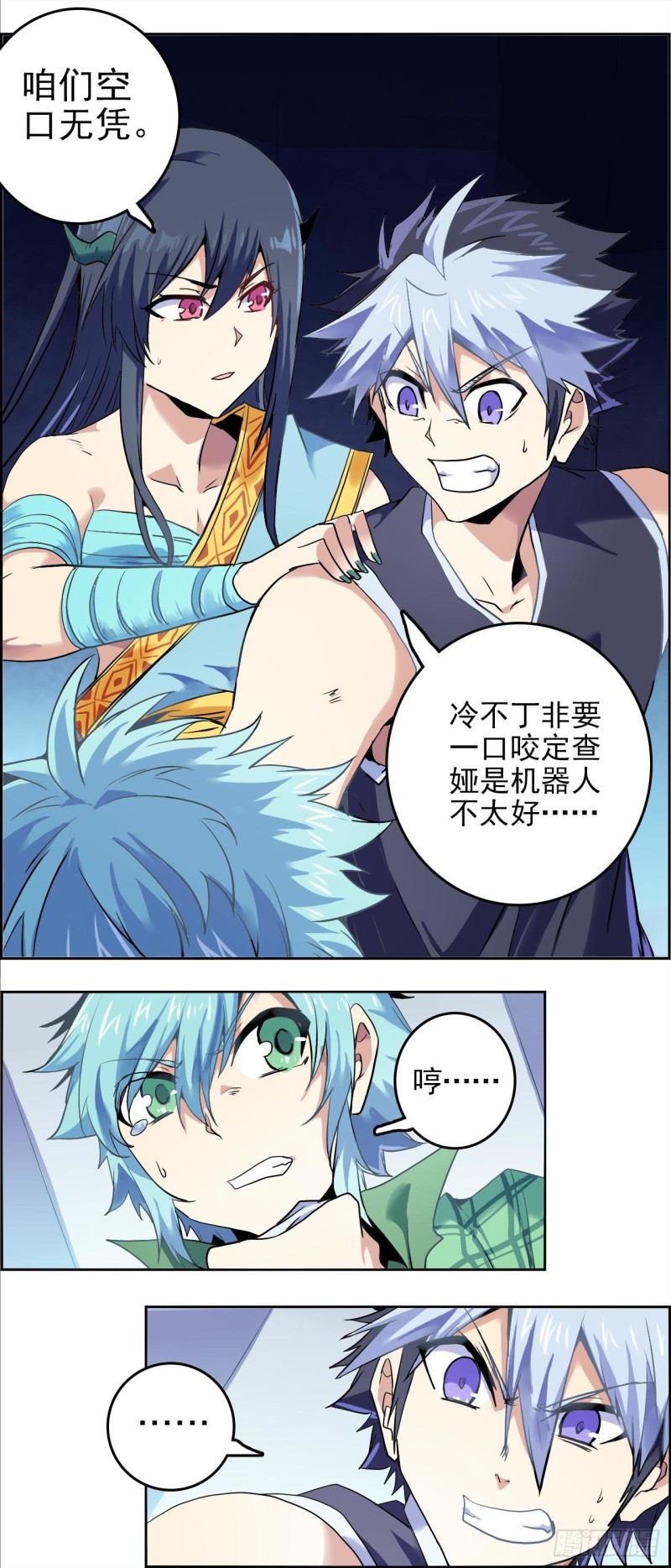 CD38.5镜花水月（下）8