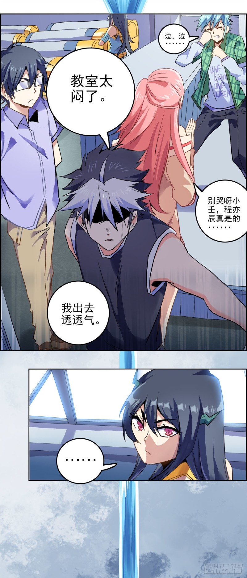 CD38.5镜花水月（下）9