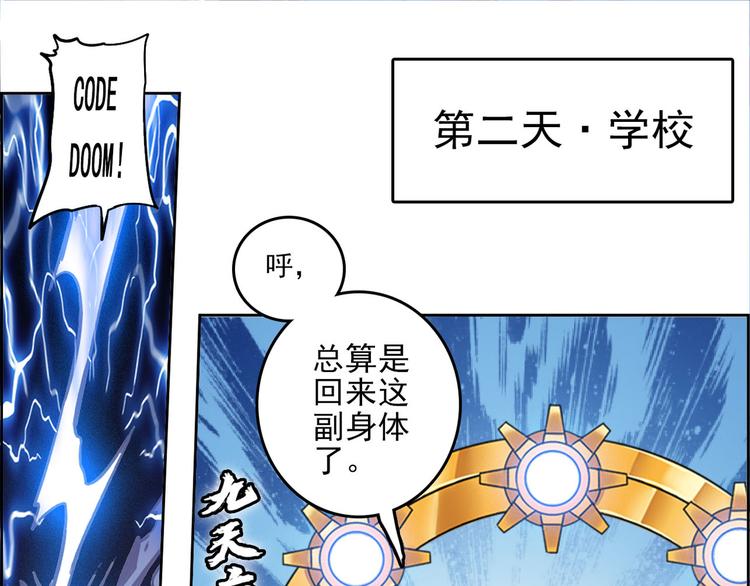 CD43.5 罩门 下15