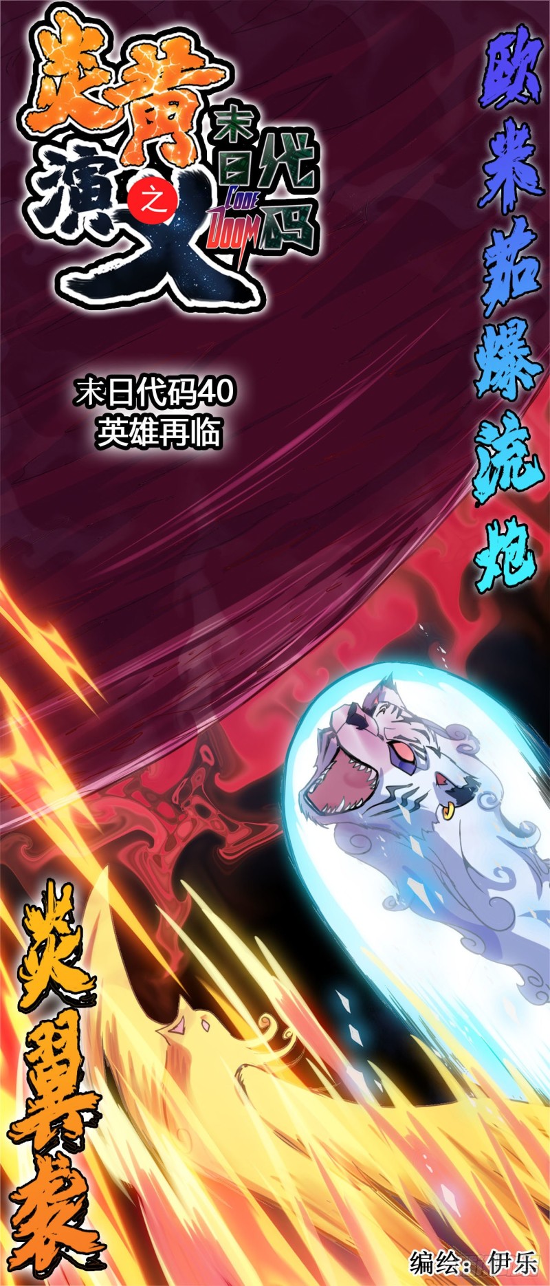 CD40.0英雄再临（上）0
