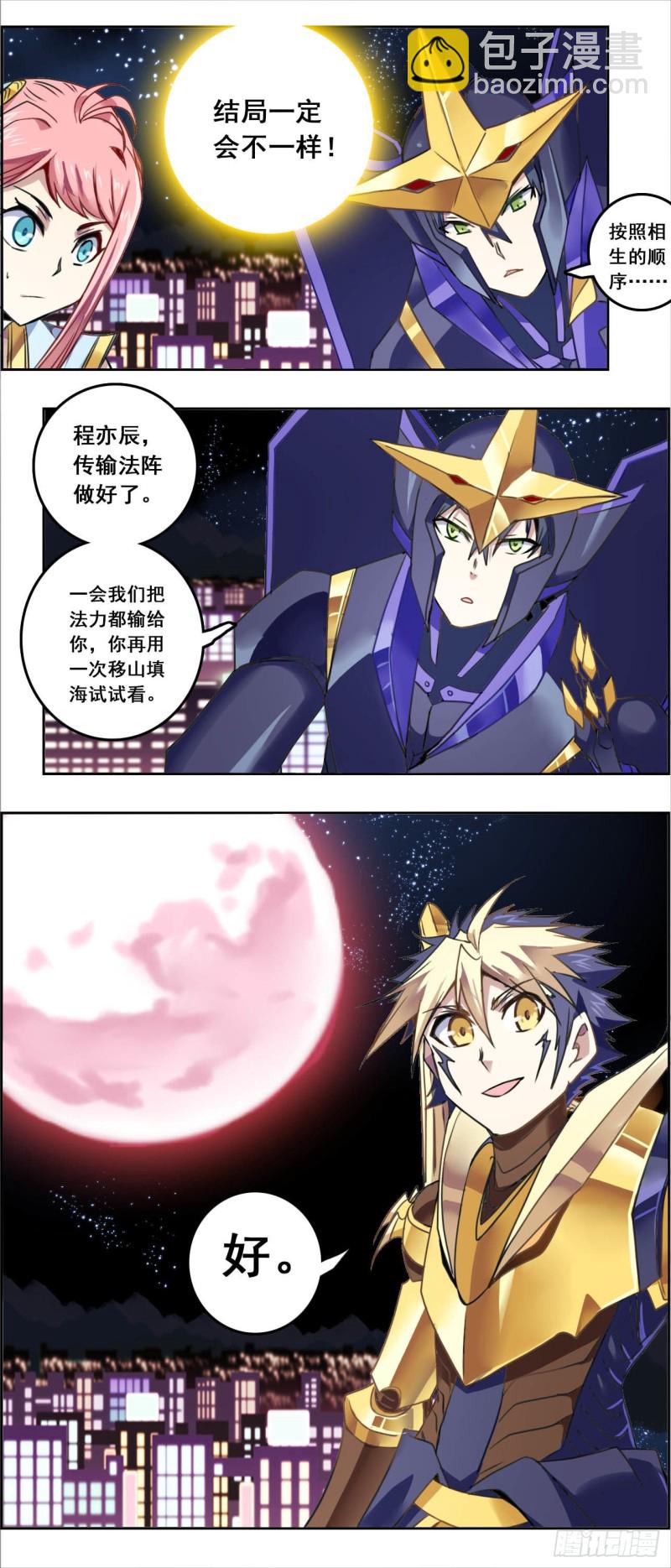 CD40.0英雄再临（上）7