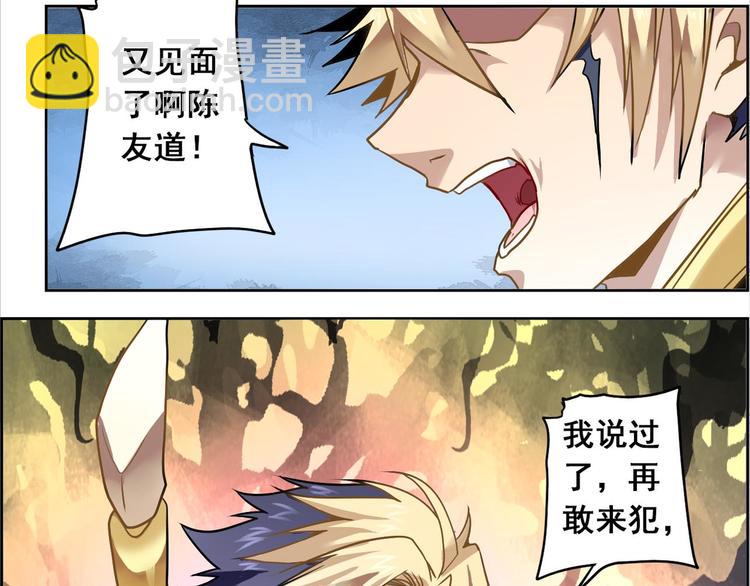 CD46.5  七煞神集结 下13