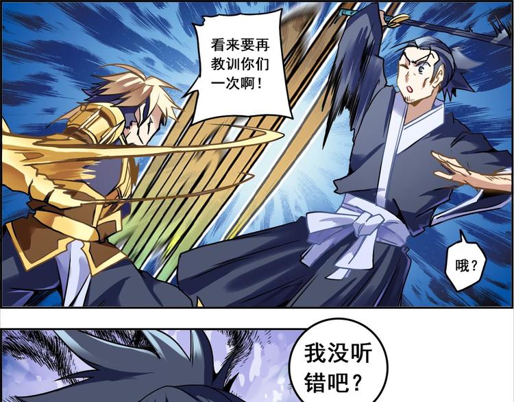 CD46.5  七煞神集结 下27