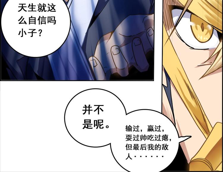 CD46.5  七煞神集结 下29