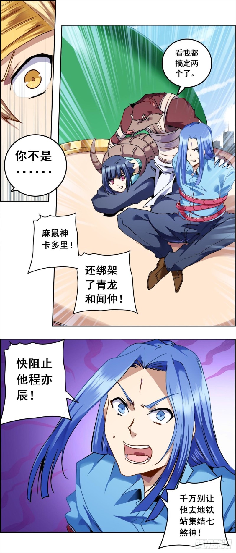 CD46.0 七煞神集结 上2