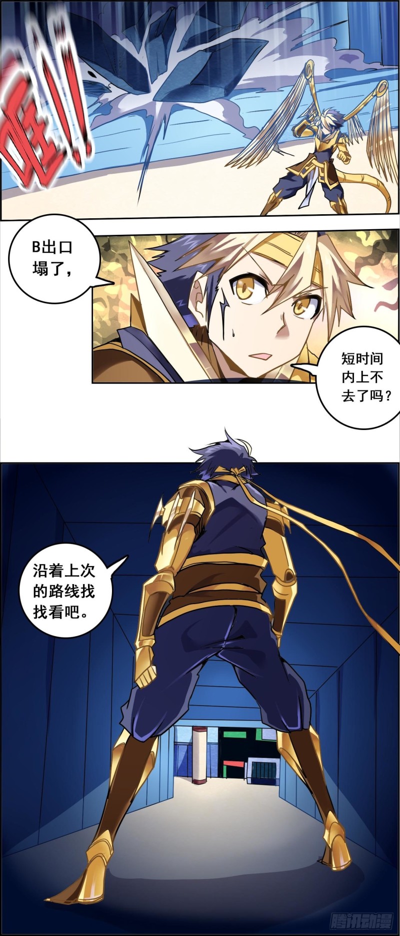 CD46.0 七煞神集结 上9