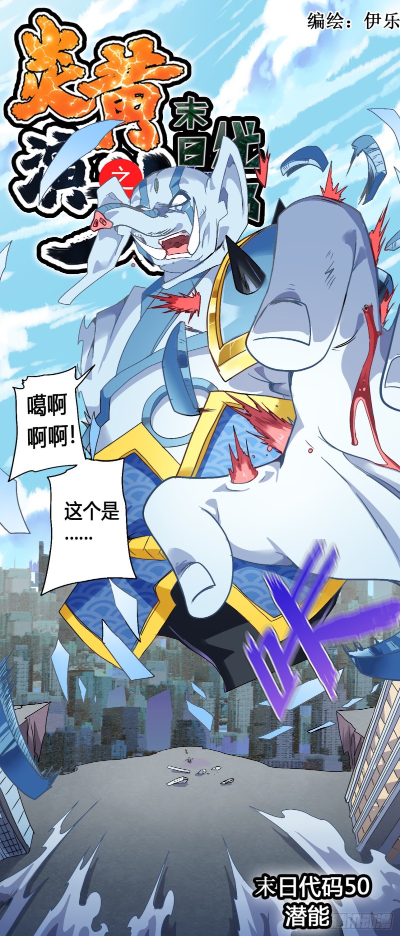 CD50.0 潜能 上0